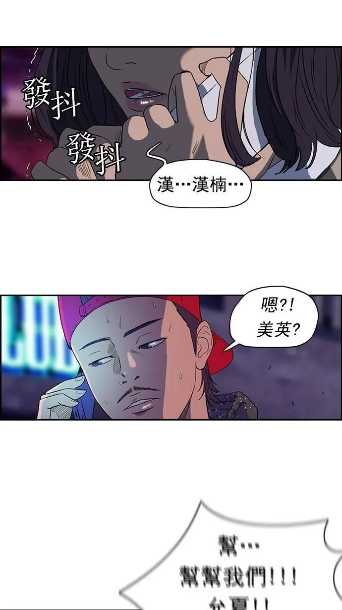 第38话 第40页