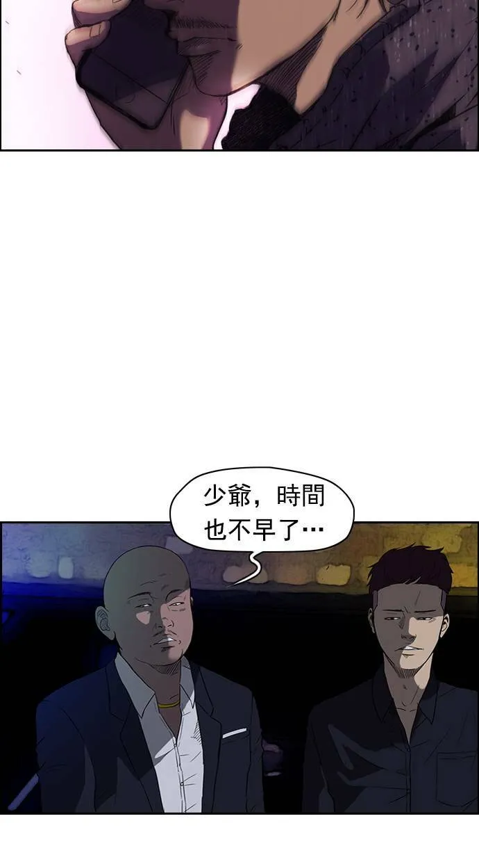 第38话 第42页