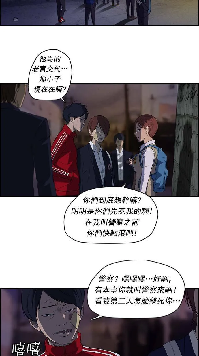 第39话 第2页