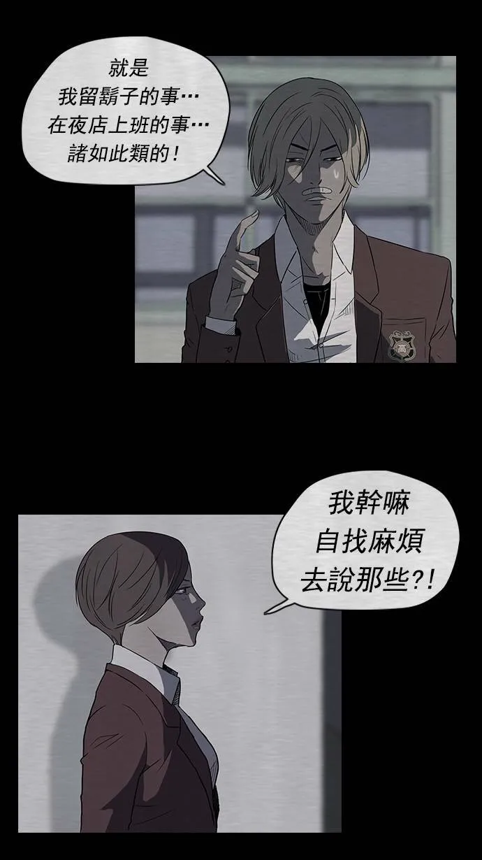第39话 第25页