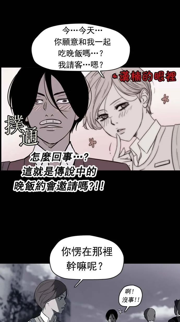 第41话 第20页