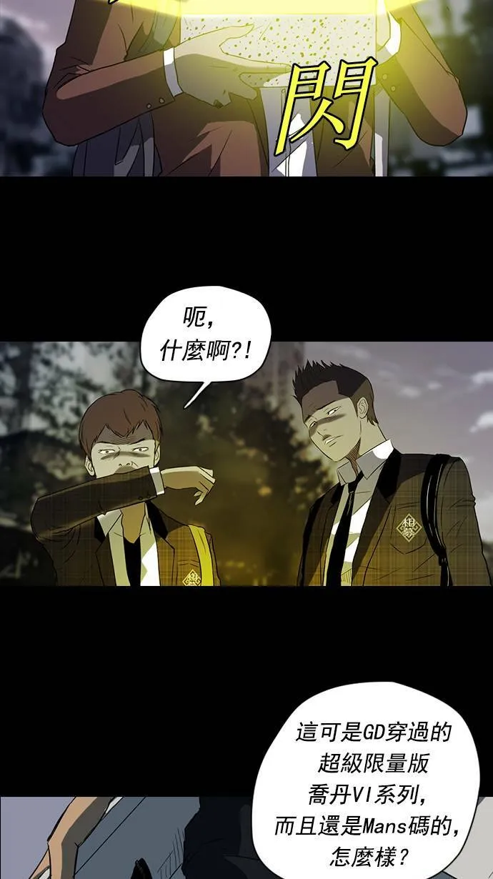 第41话 第31页