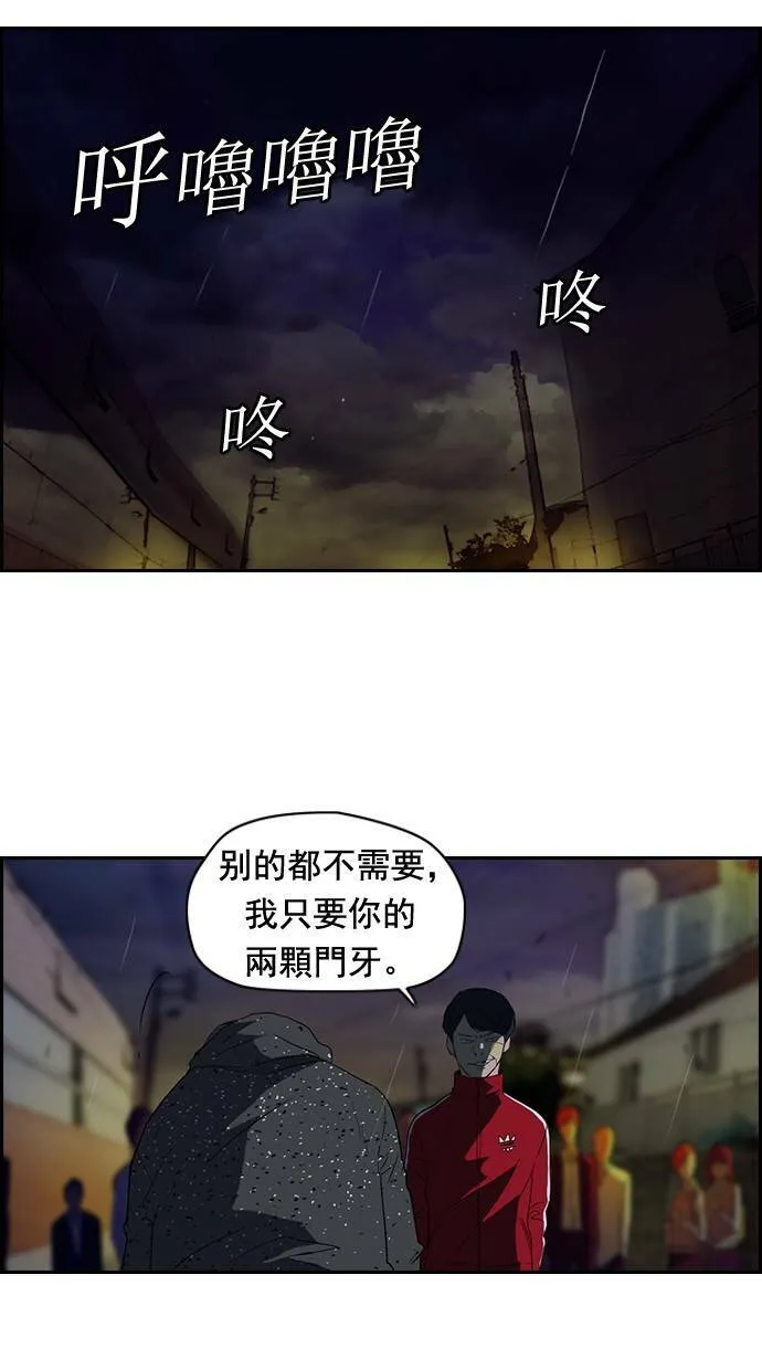 第42话 第9页
