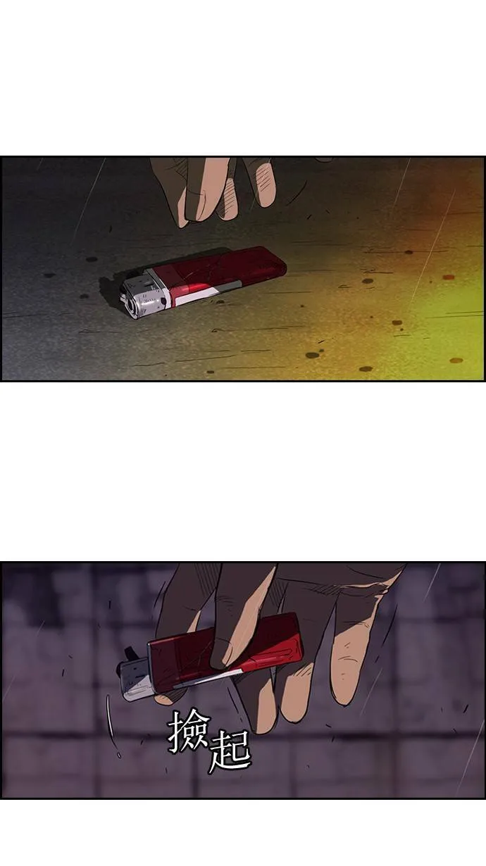 第42话 第10页