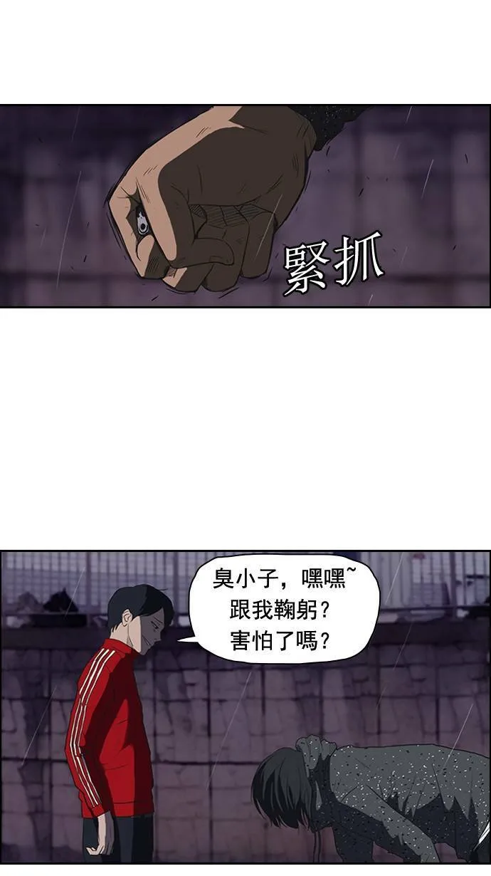 第42话 第11页