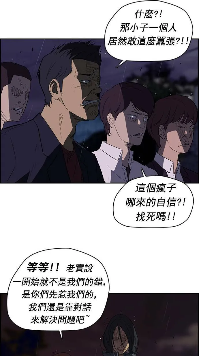 第42话 第16页