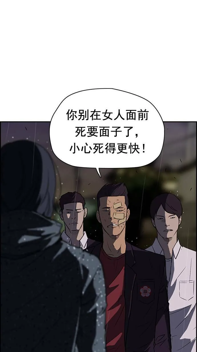 第42话 第18页