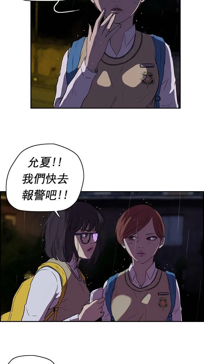 第42话 第26页