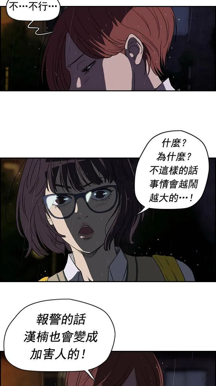 第42话 第27页