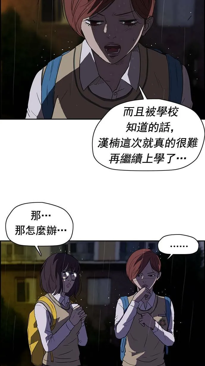 第42话 第28页