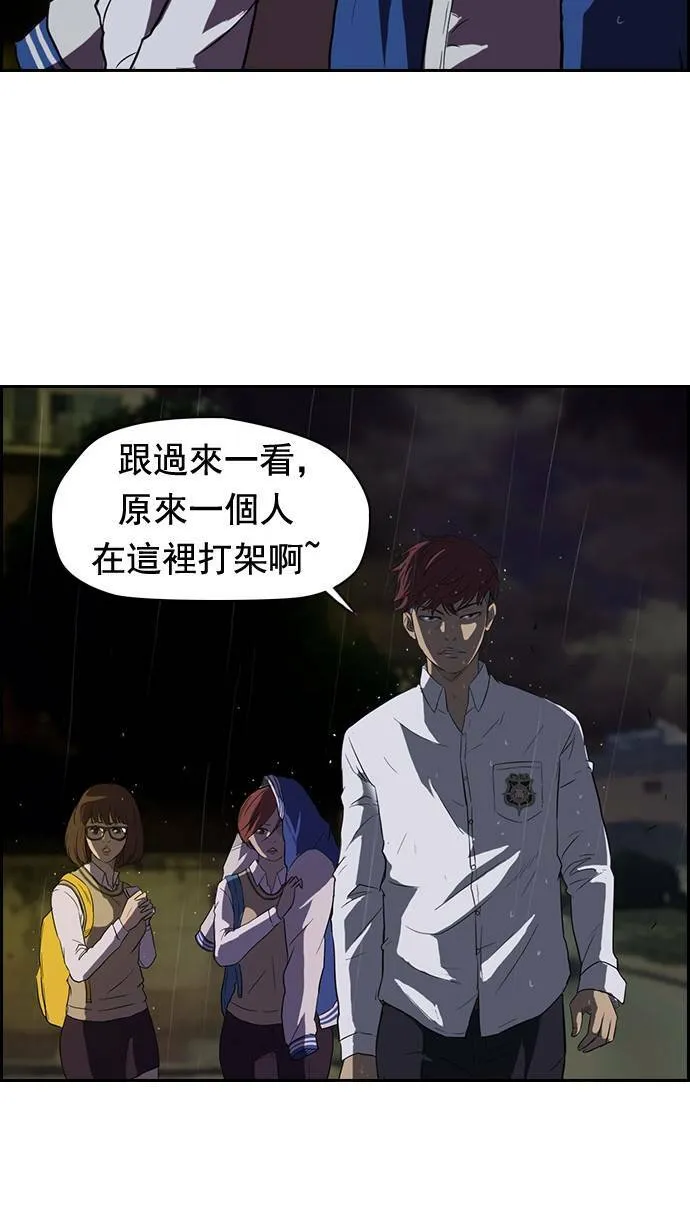 第42话 第31页