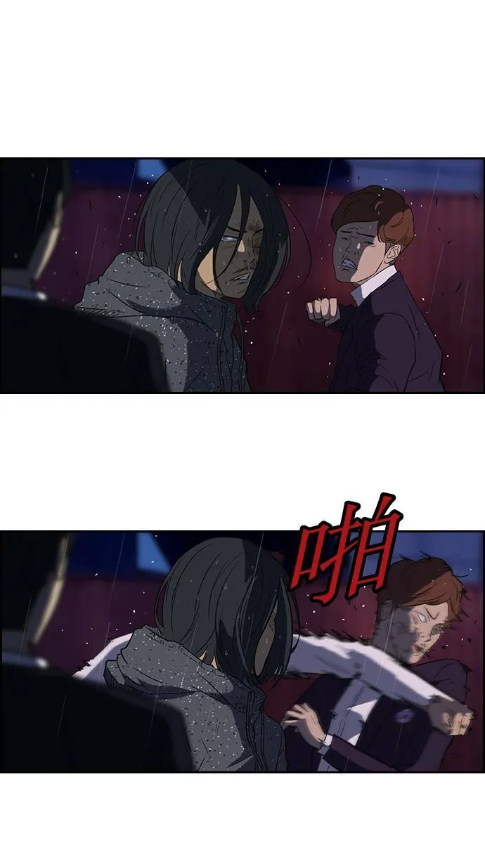 第42话 第32页