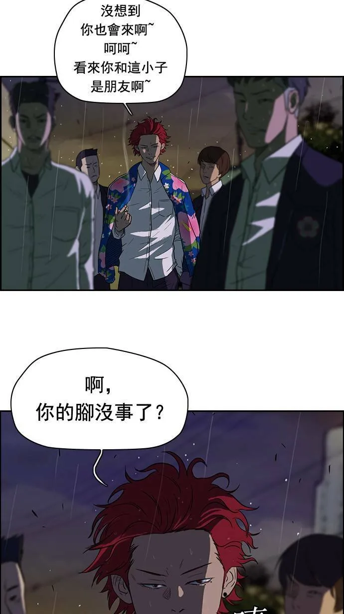 第42话 第36页