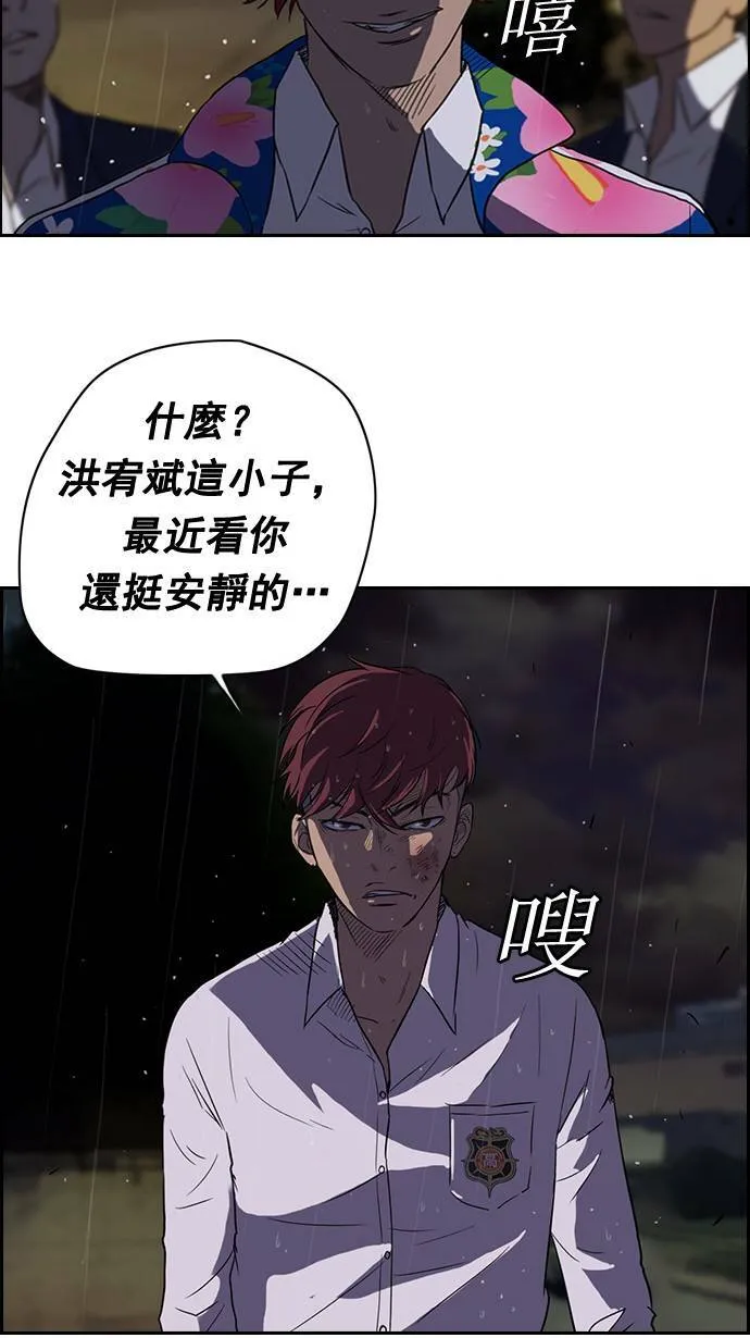 第42话 第37页