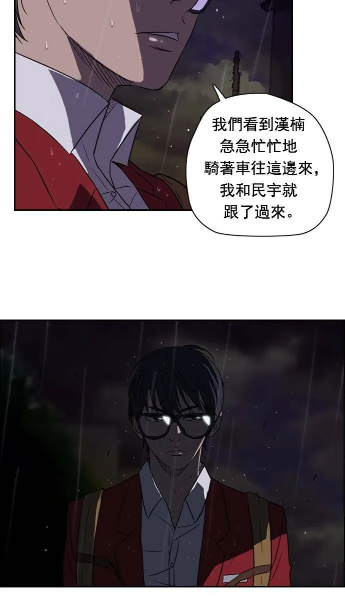第42话 第43页