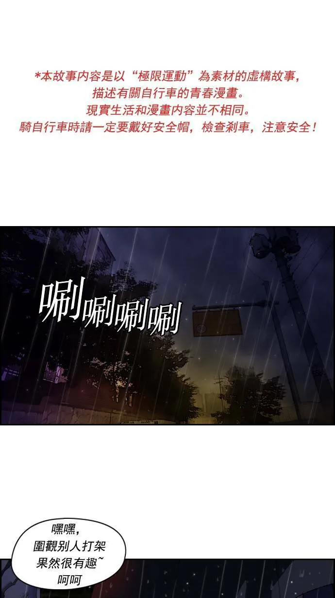 第43话 第1页