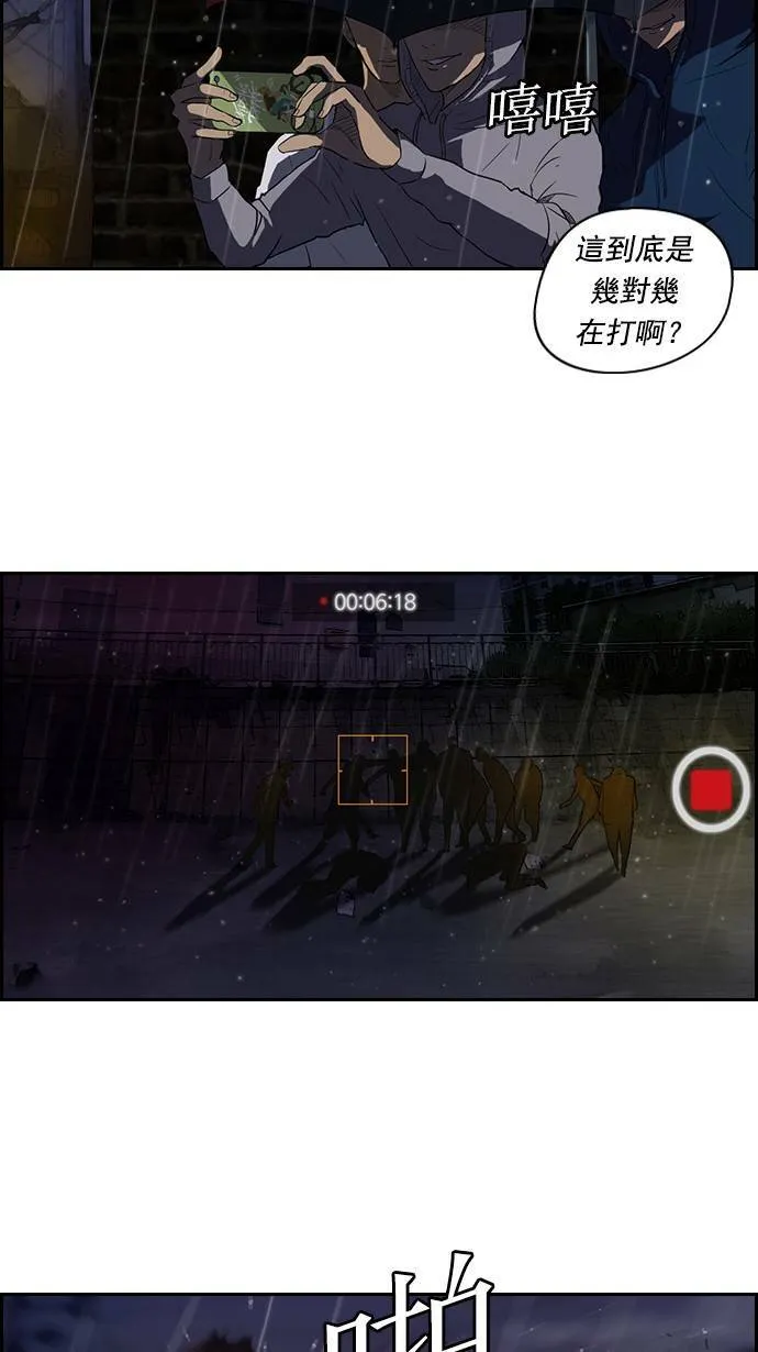 第43话 第2页
