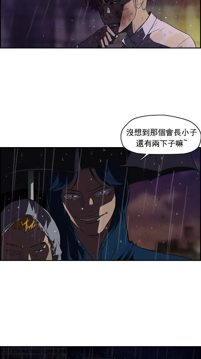 第43话 第4页