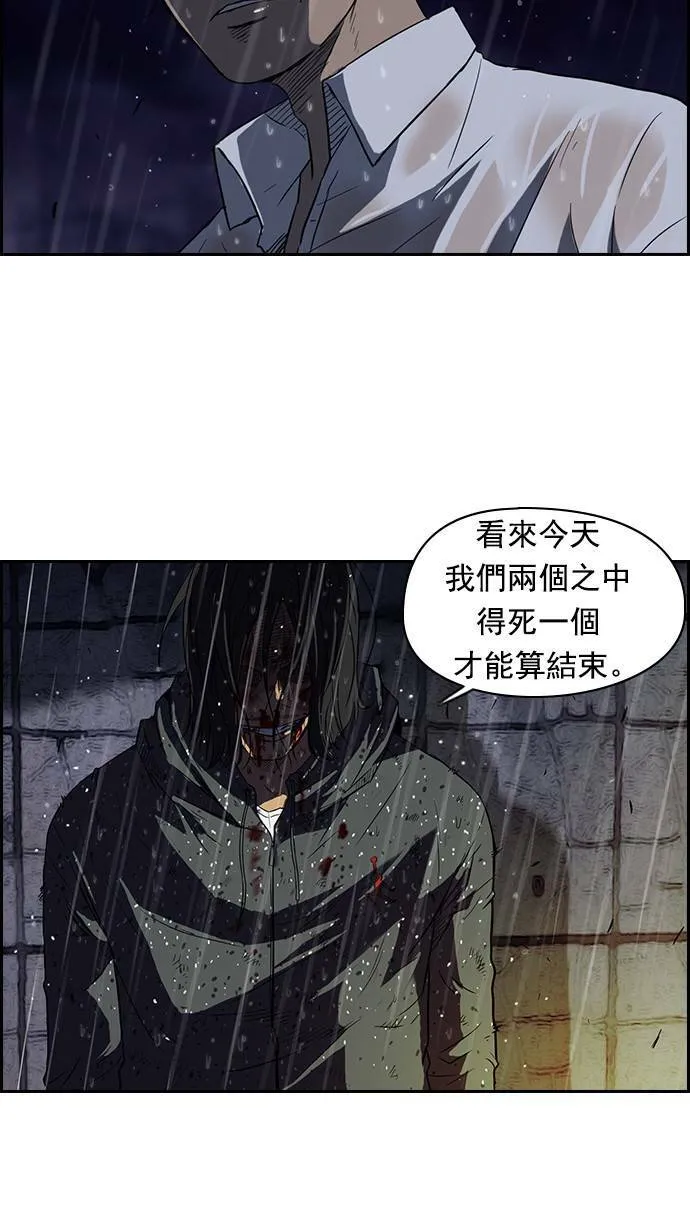 第43话 第21页