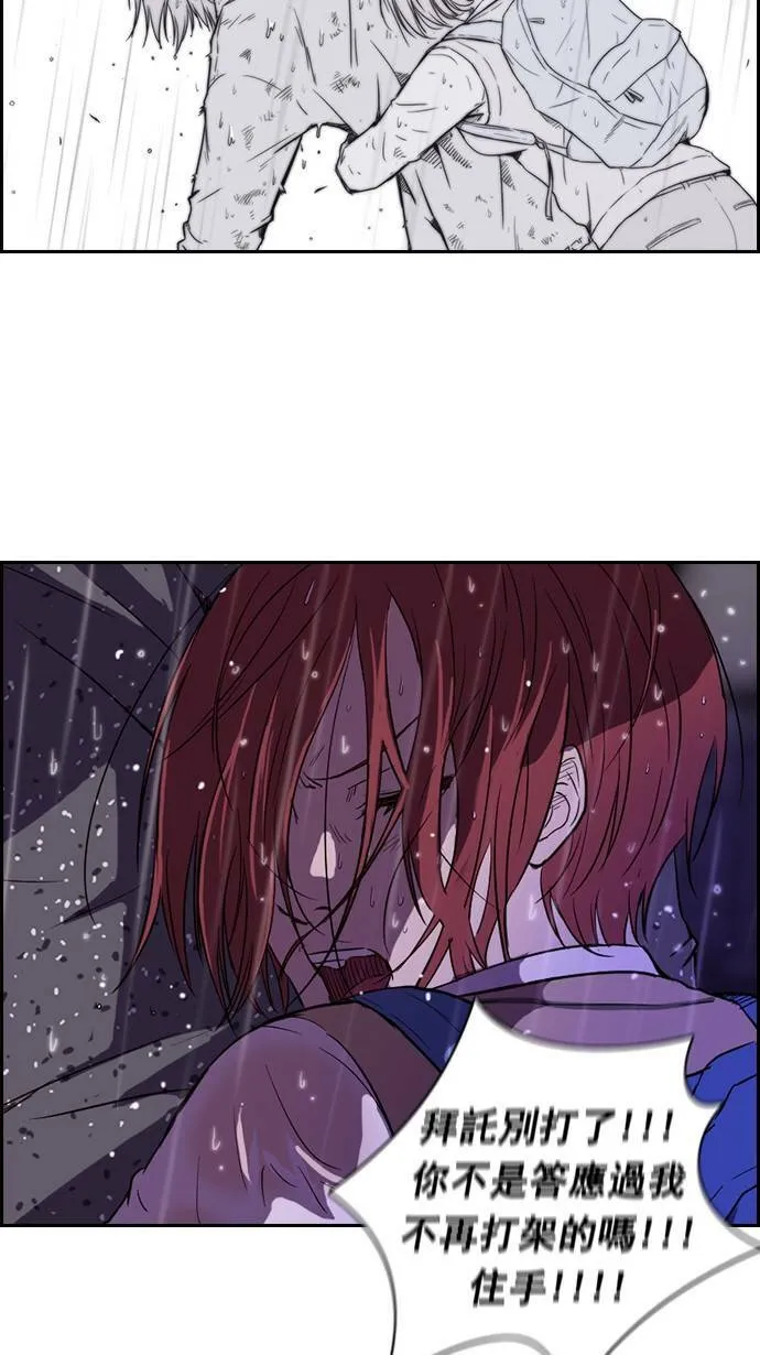 第43话 第32页