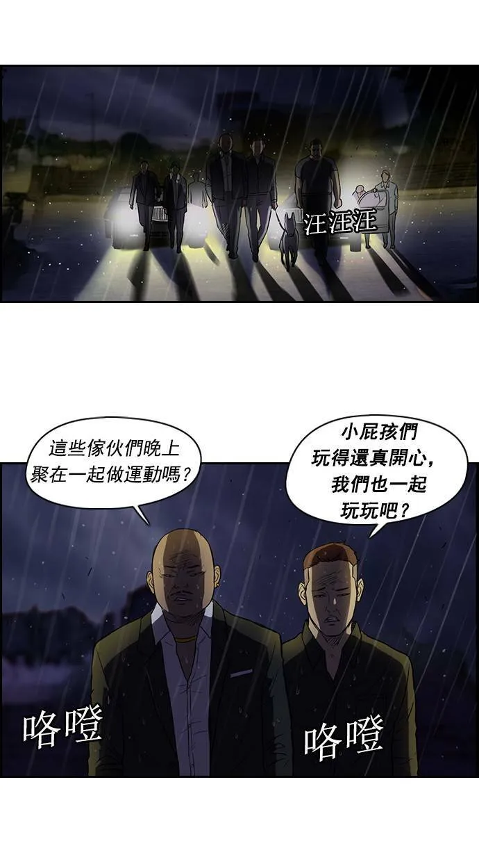 第43话 第40页