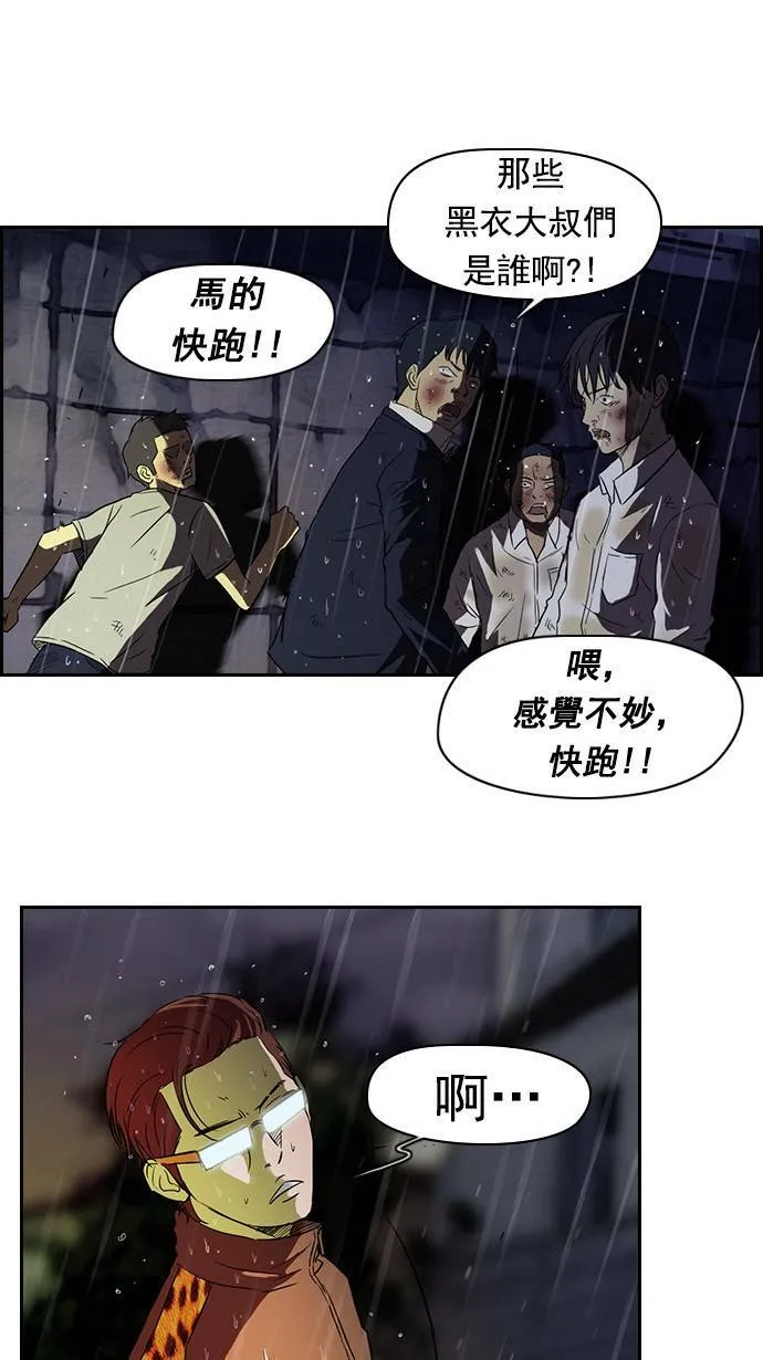 第43话 第41页