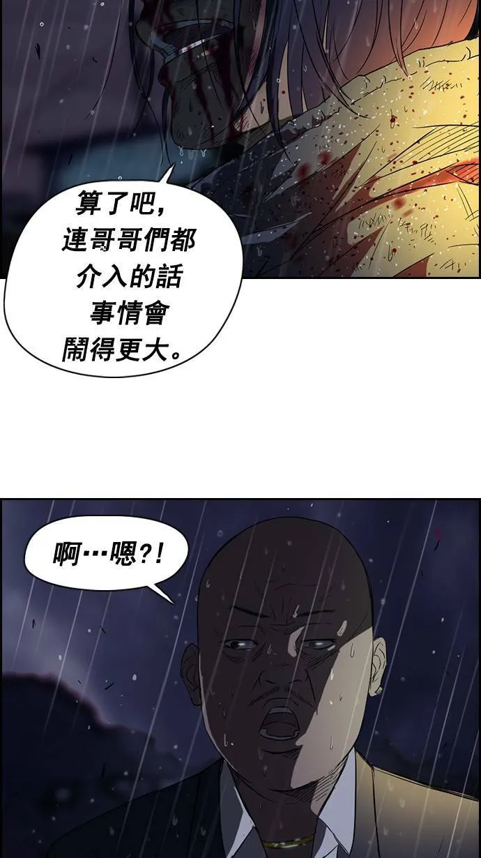 第43话 第45页
