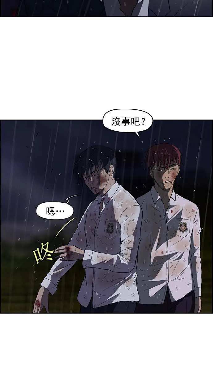 第43话 第46页