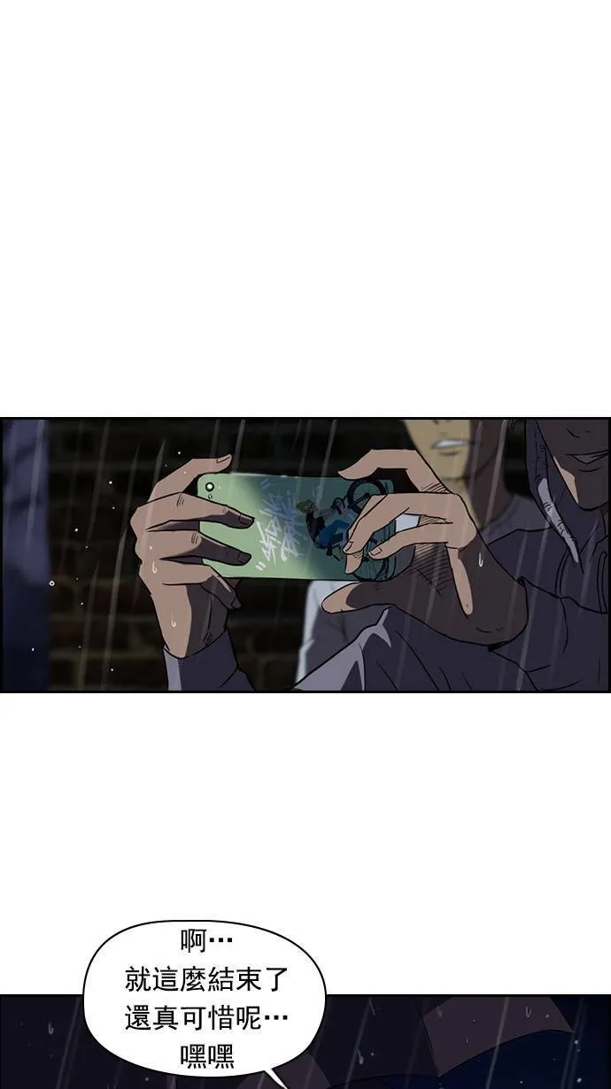 第43话 第47页