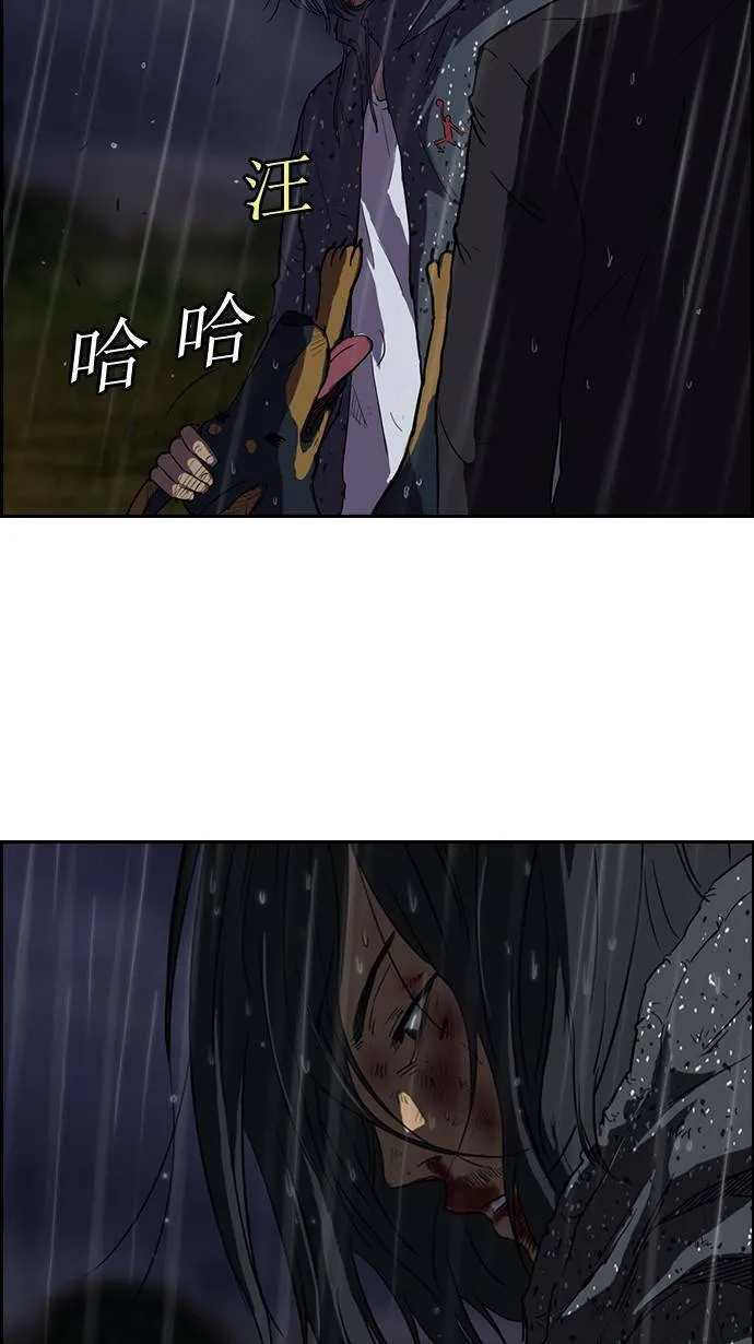 第44话 第3页