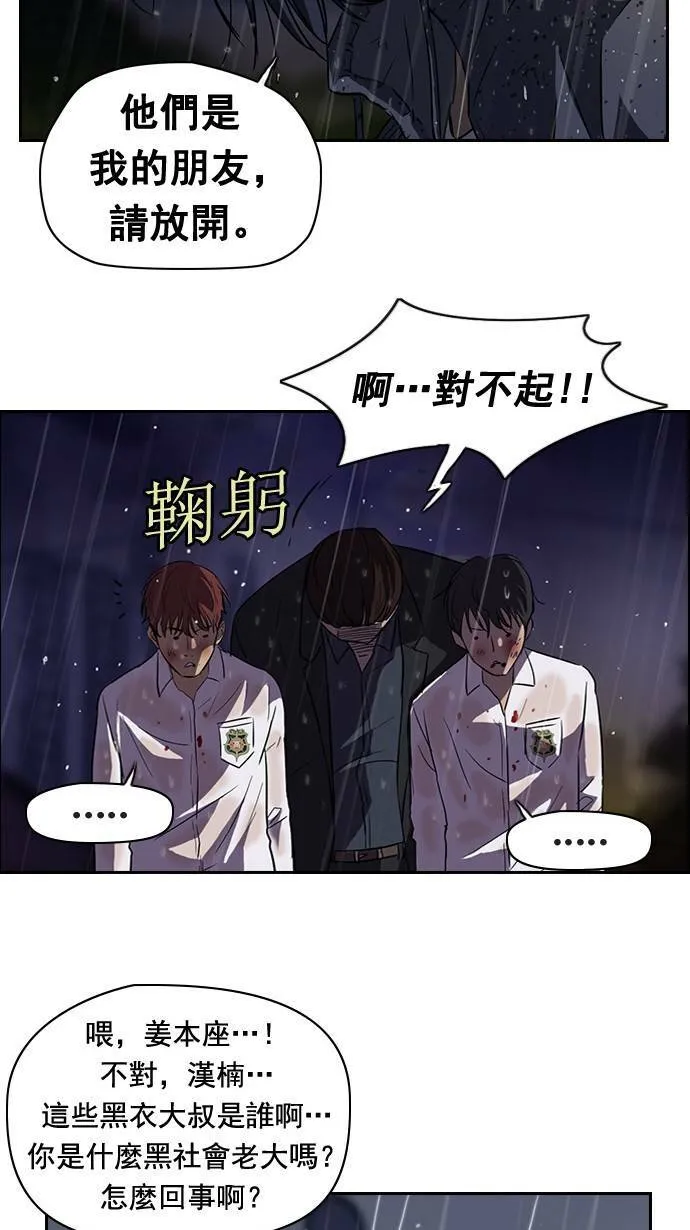 第44话 第6页