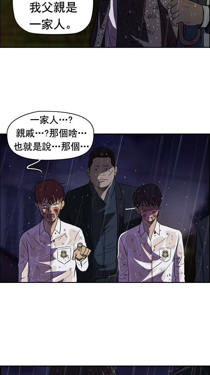 第44话 第8页