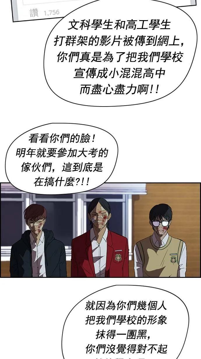 第44话 第21页