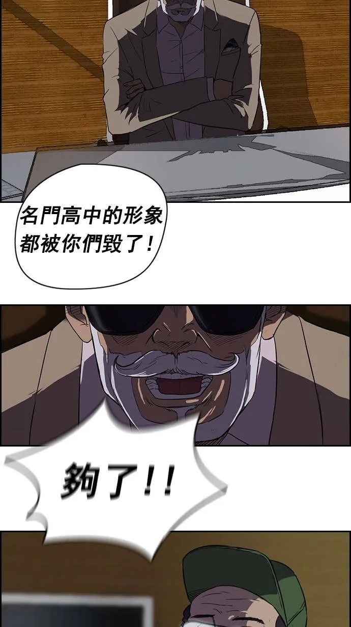 第44话 第25页