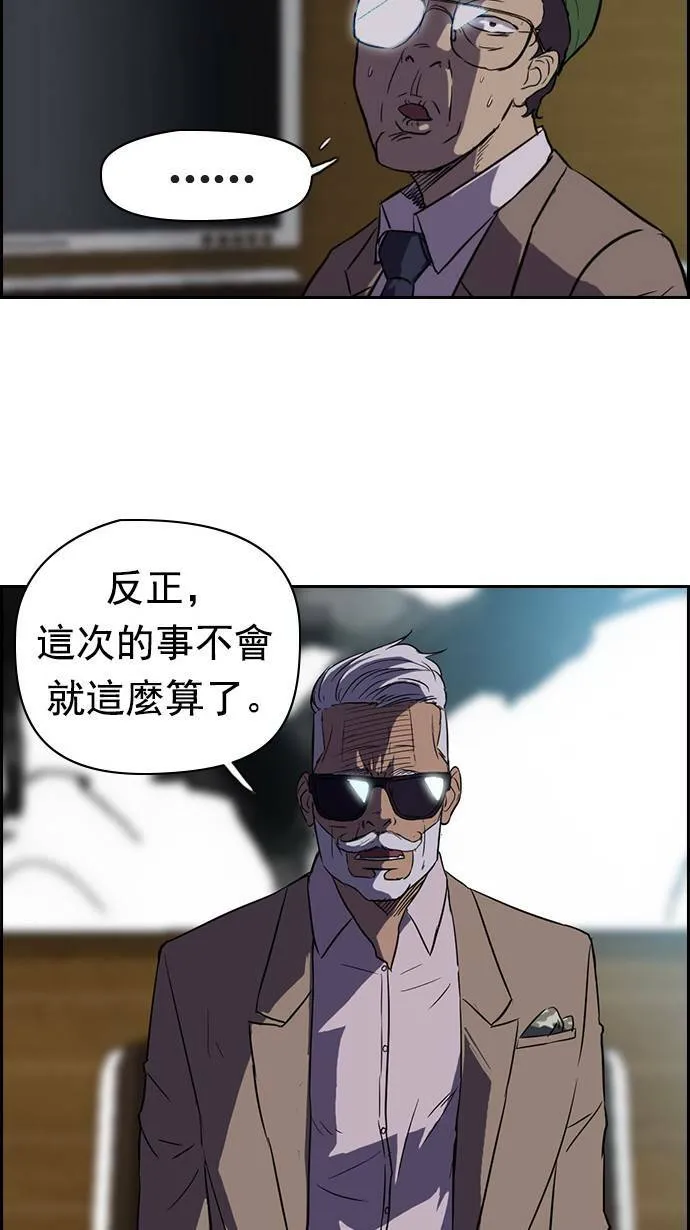 第44话 第26页