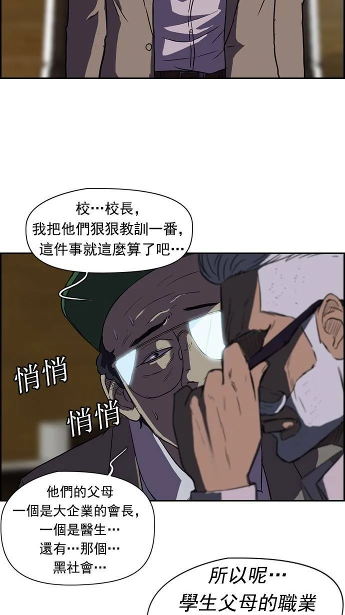 第44话 第27页