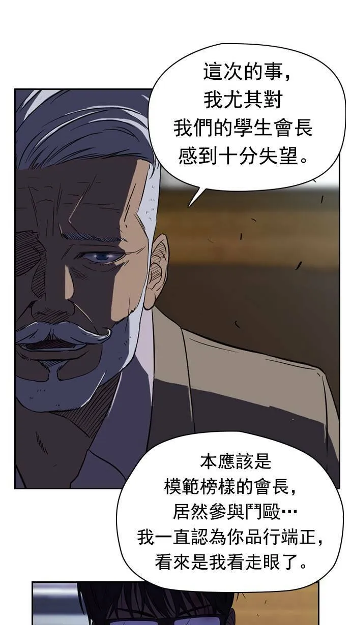 第44话 第31页