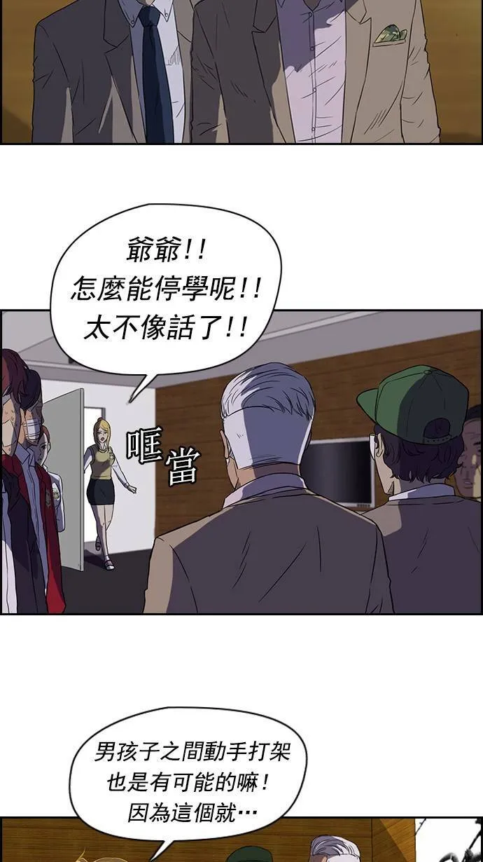 第44话 第33页