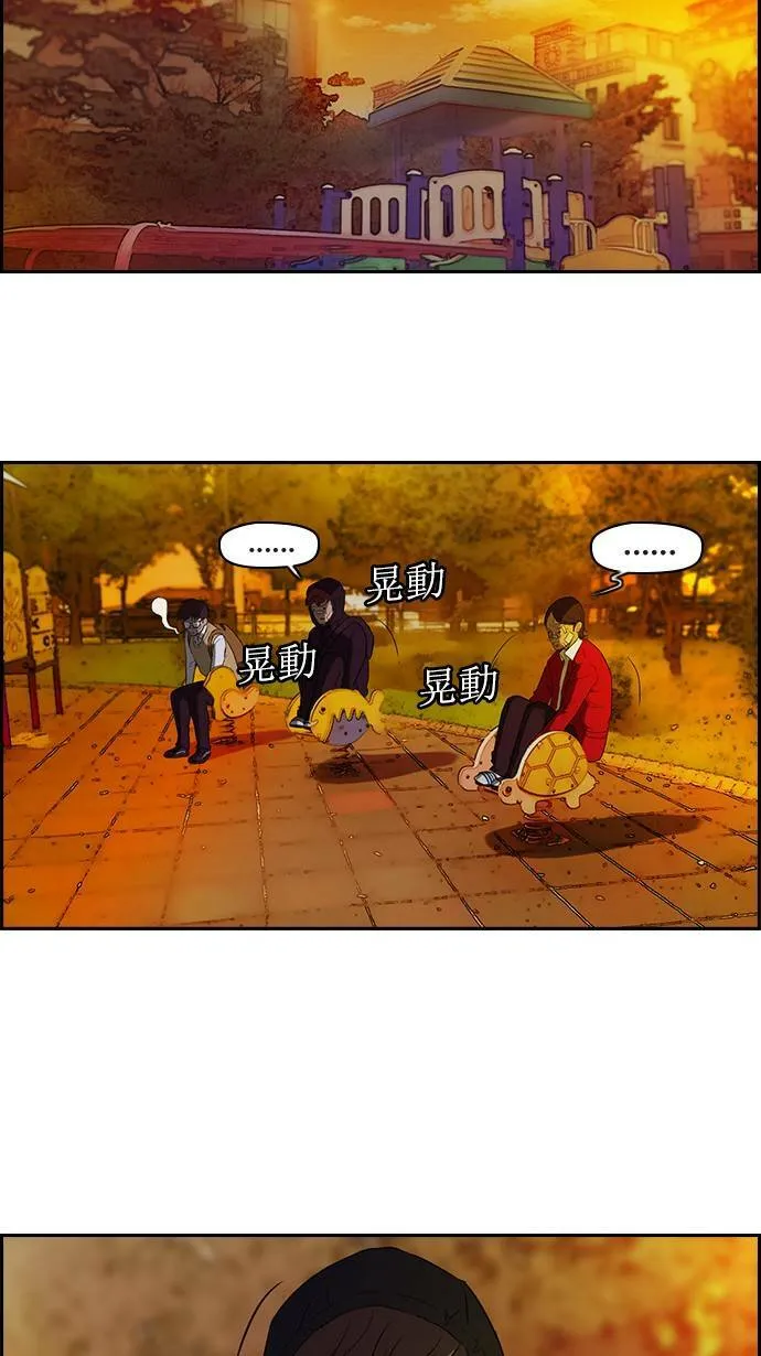 第44话 第37页