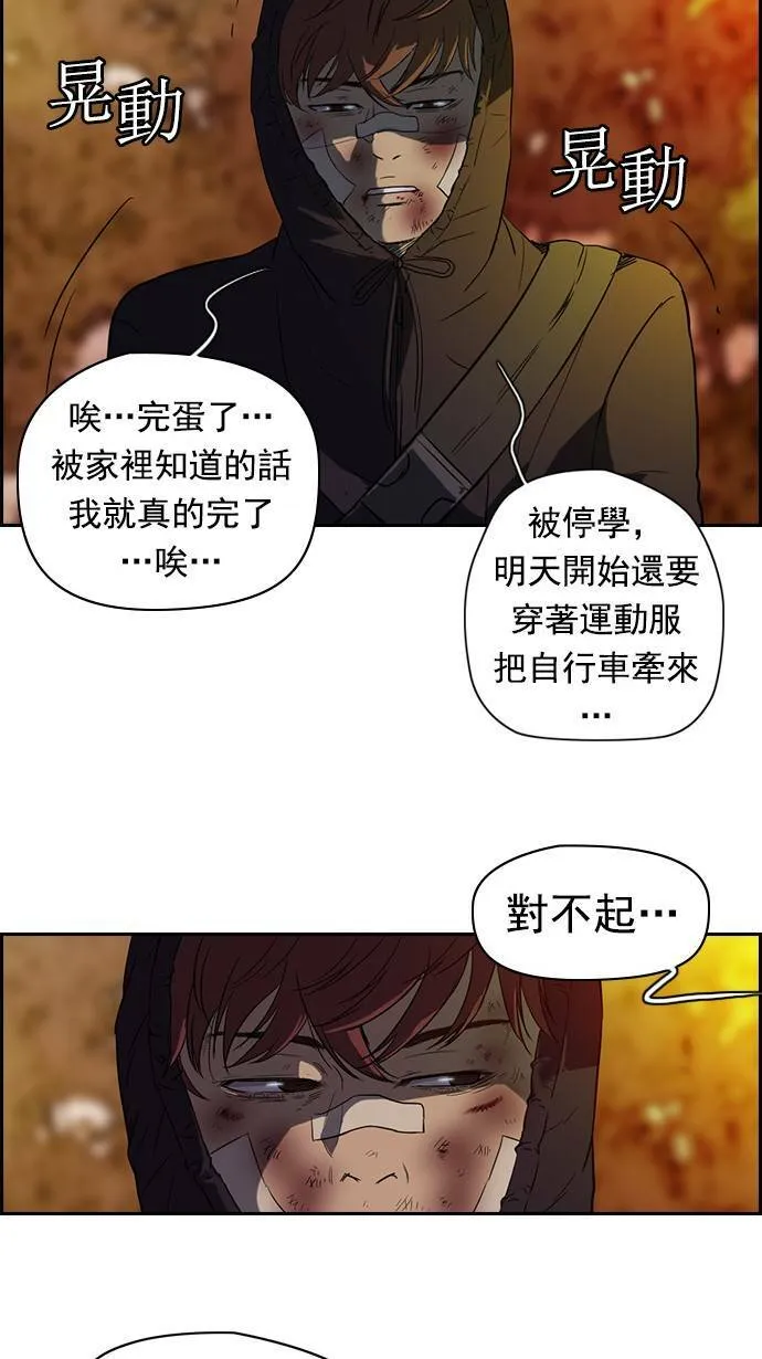 第44话 第38页