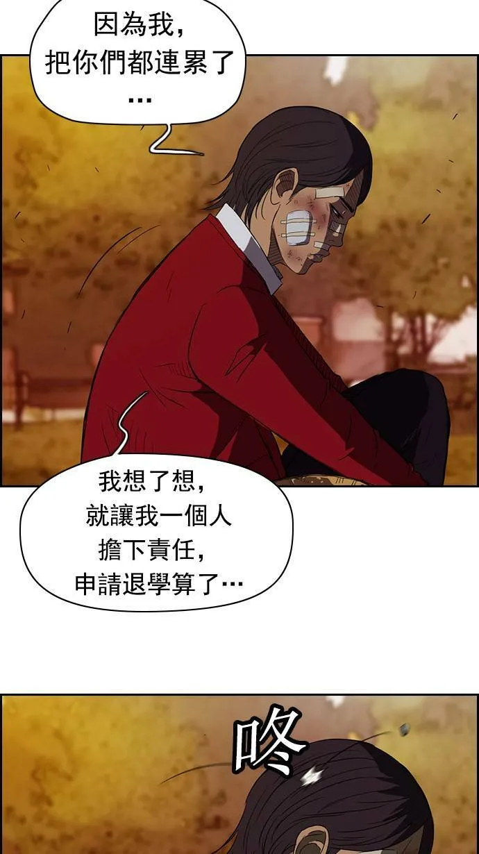 第44话 第39页