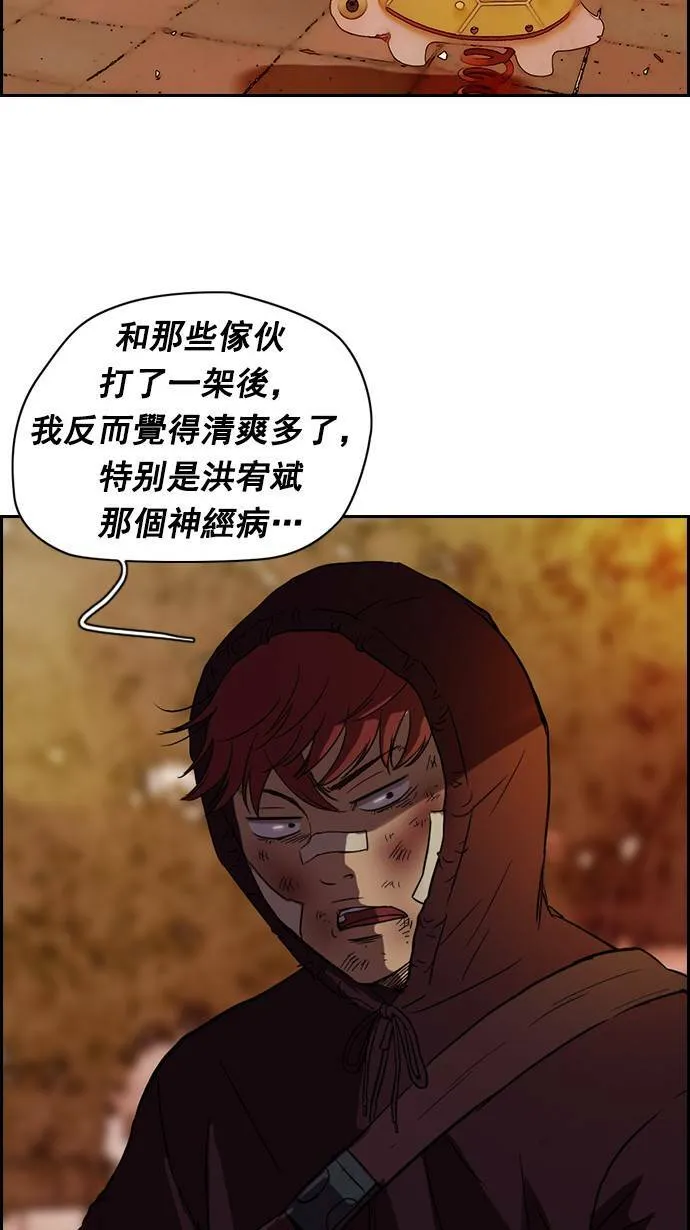 第44话 第41页