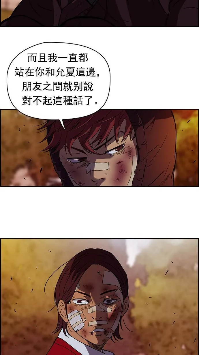 第44话 第42页