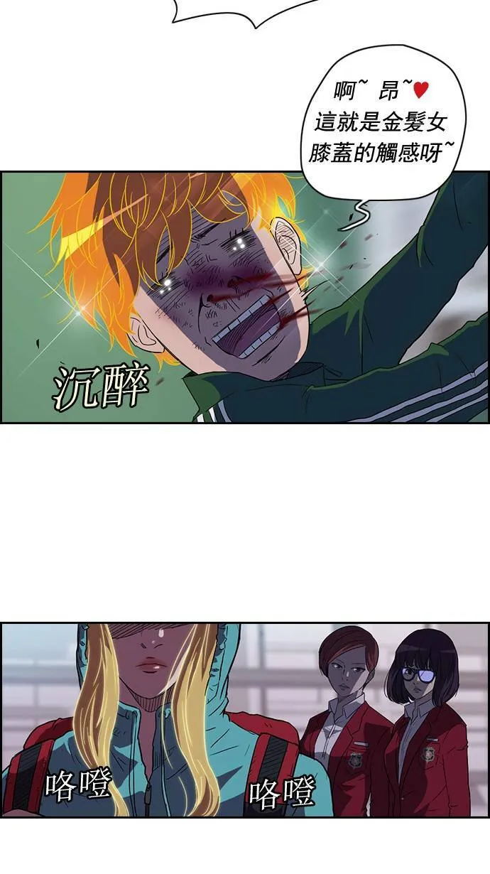 第45话 第7页