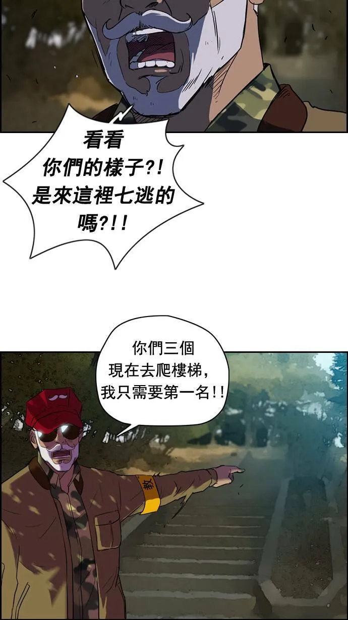 第45话 第17页