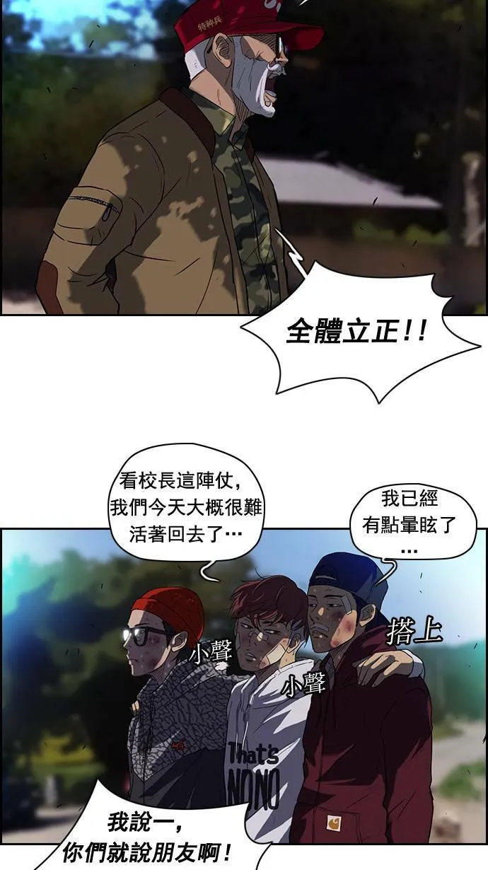 第45话 第22页