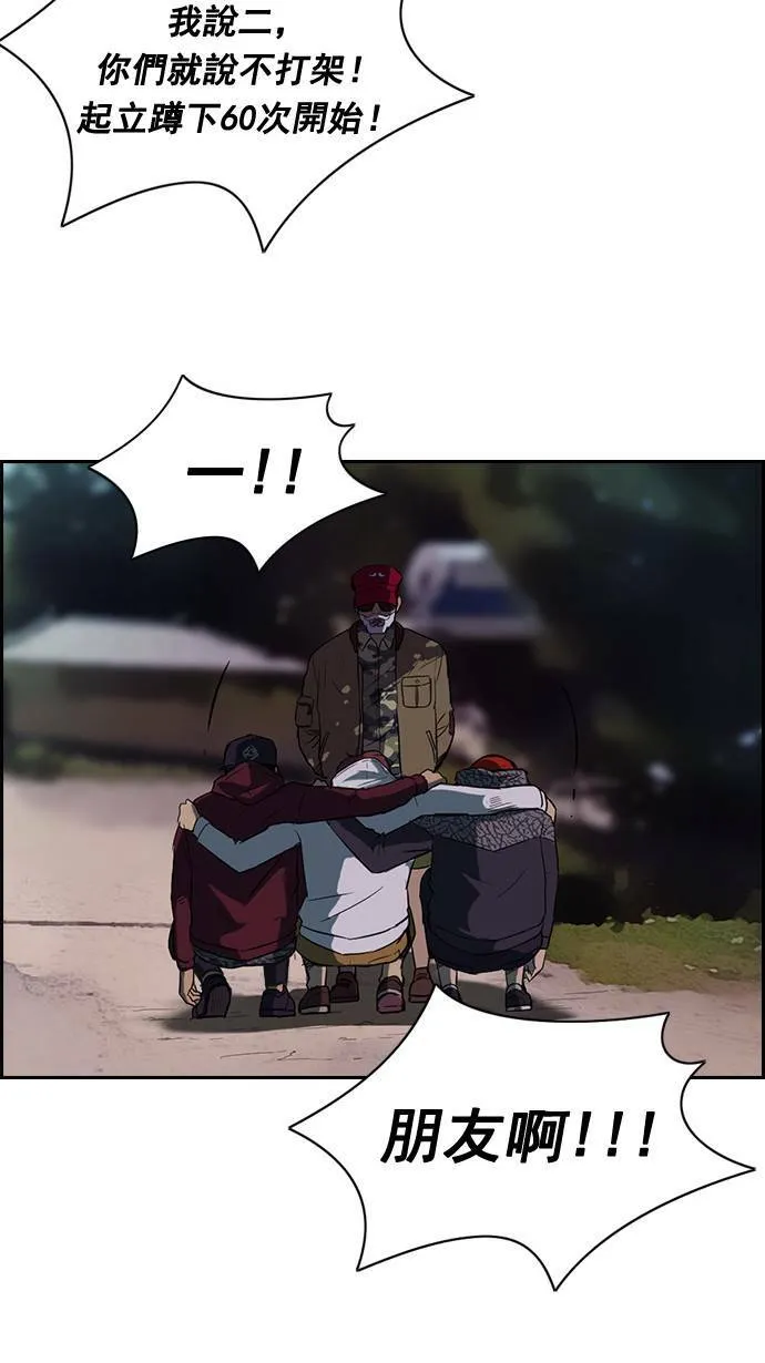 第45话 第23页