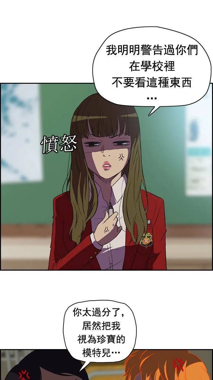 第45话 第28页