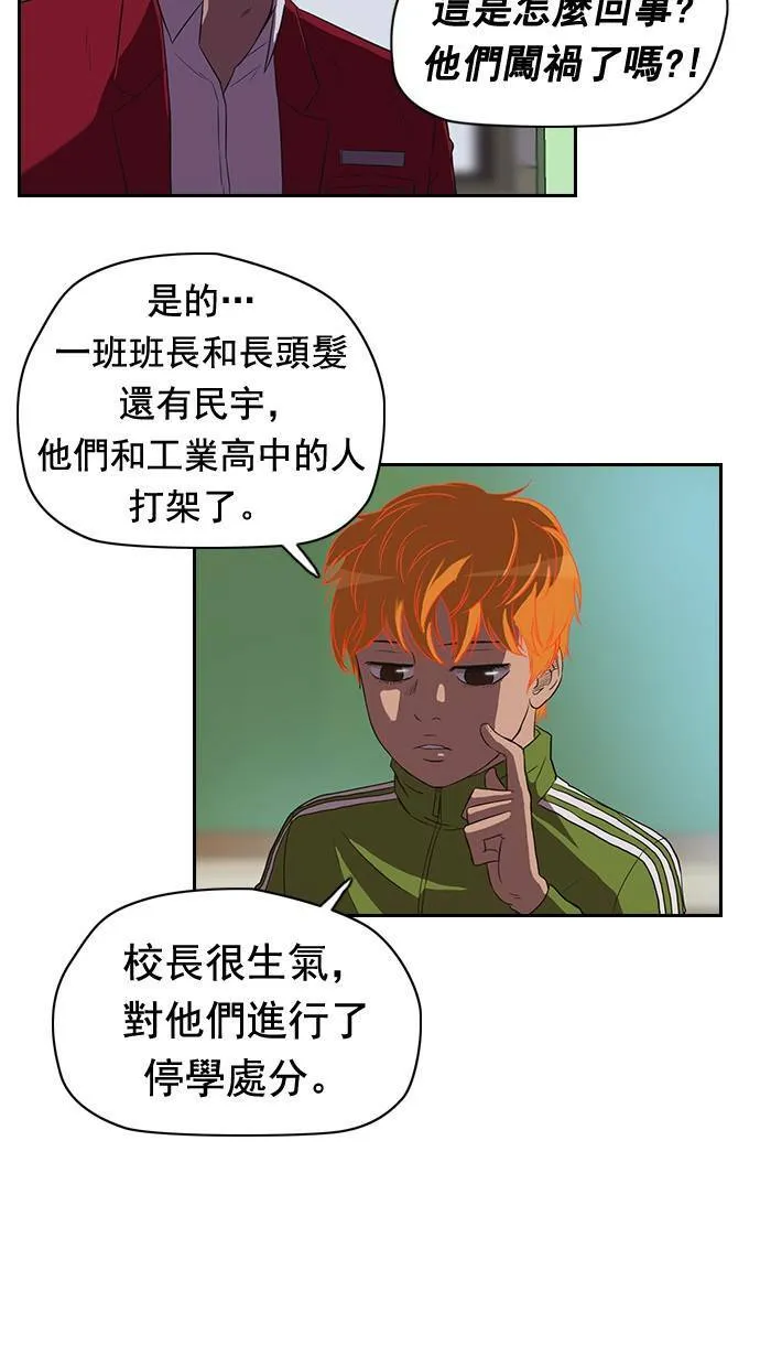 第45话 第32页