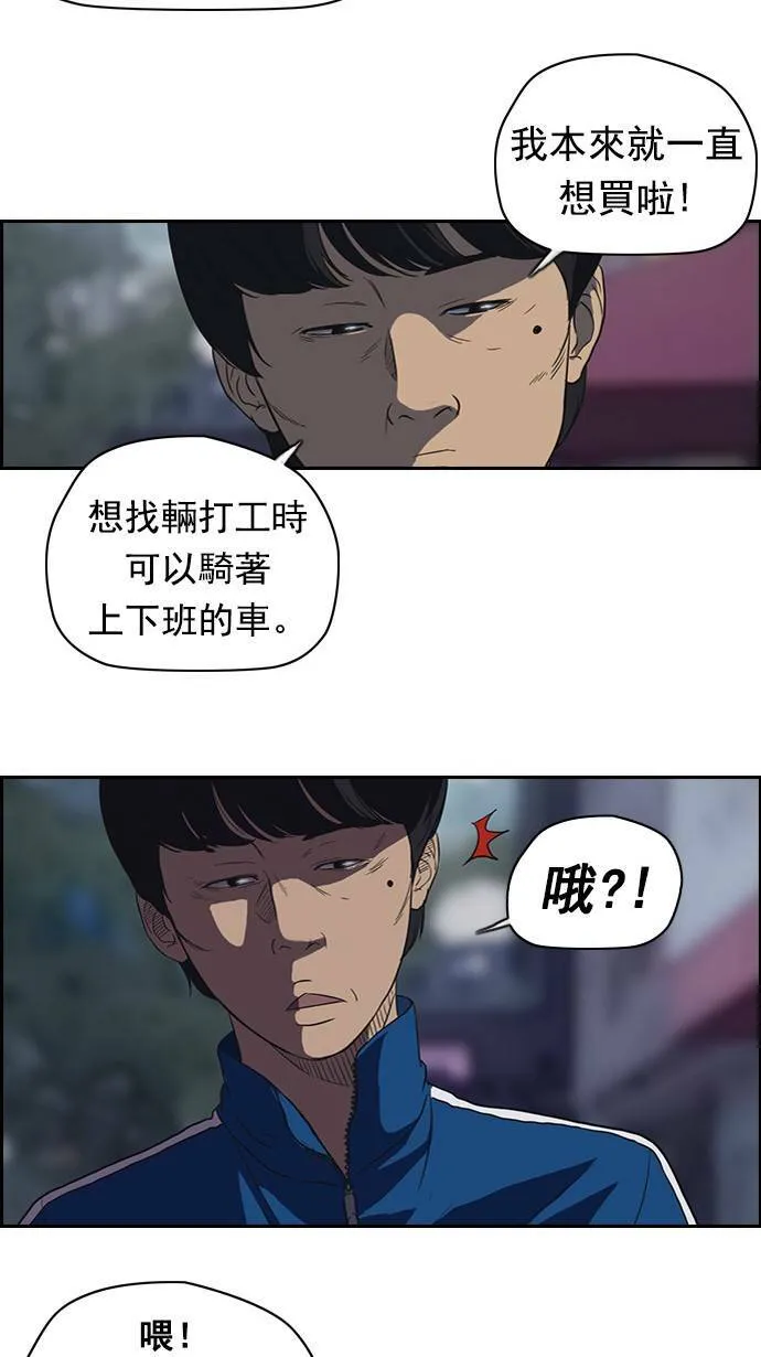 第46话 第3页